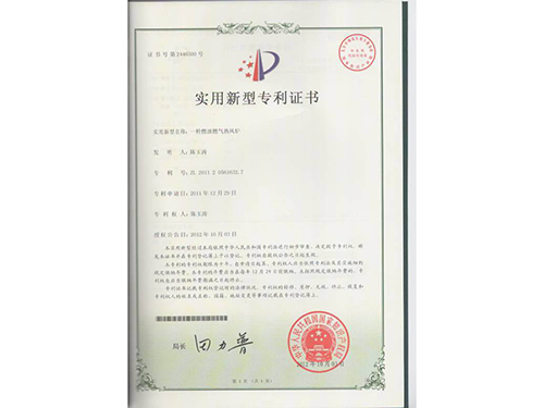 燃油燃?xì)鉄犸L(fēng)爐專利